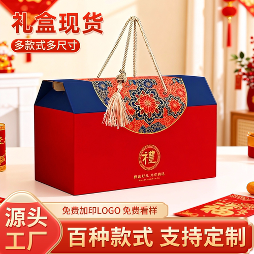 特产通用礼盒空盒可定制一件包邮