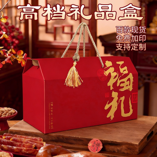 新年大号礼品盒空盒批发定制logo