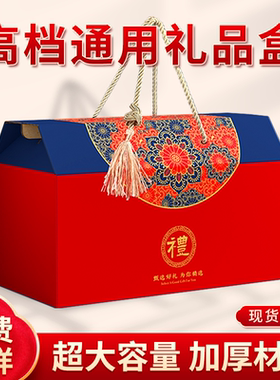 春节年货礼品盒高档手提大空盒子土特产水果糕点烘焙定制加印logo