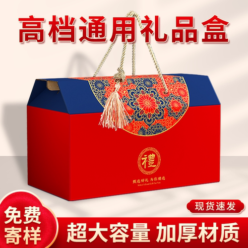 春节通用礼盒空盒可定制一件包邮
