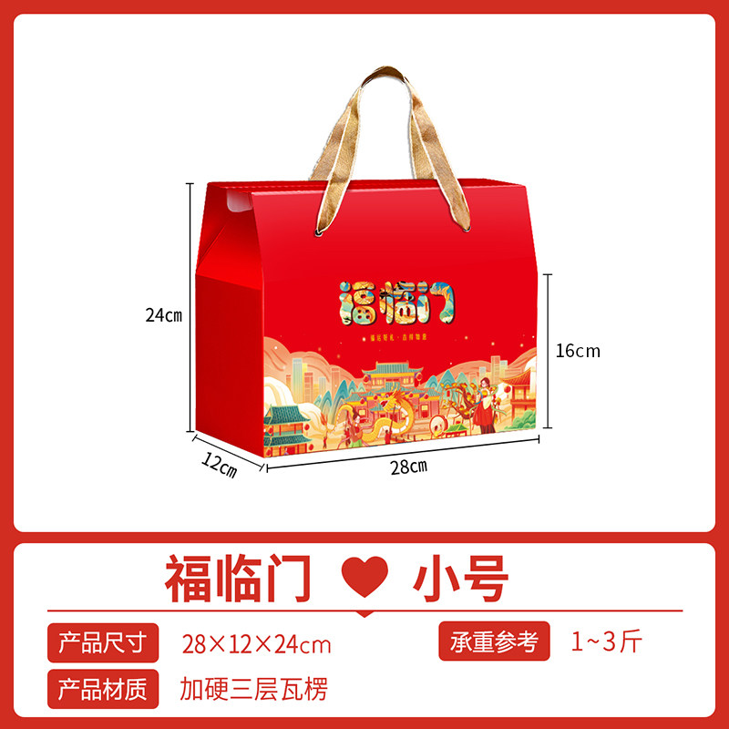 新款中秋月饼礼盒空盒土特产熟食糕点干果高档酒店礼品包装盒定制