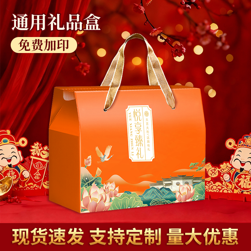 新年高档通用礼品盒批发加印logo