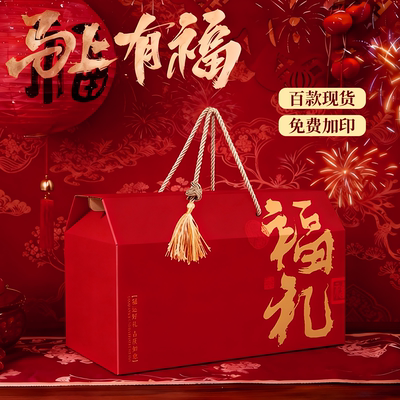 新年大号礼品盒空盒批发定制logo