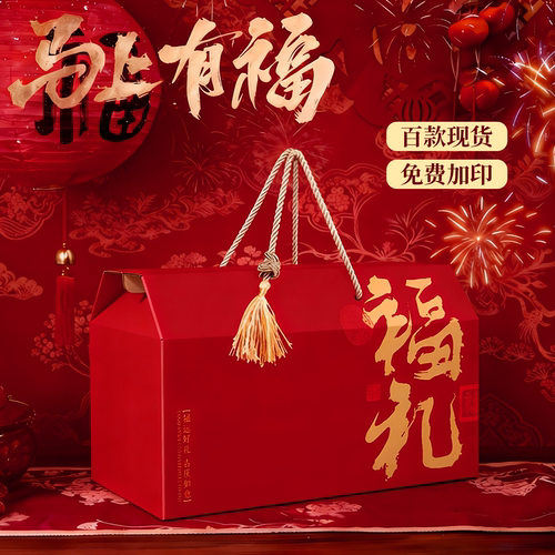中秋大号礼品盒空盒批发定制logo