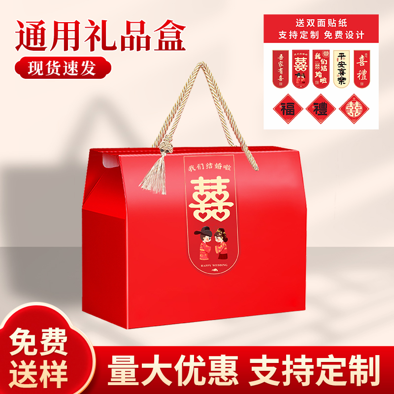 订婚结婚回礼通用大礼品盒