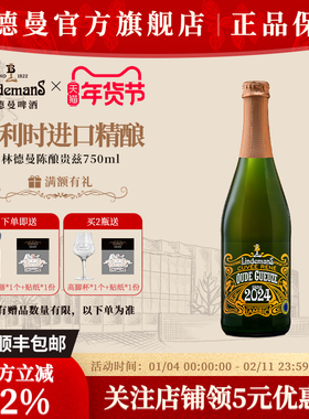 Lindemans林德曼兰比克啤酒陈酿老贵兹750ml 比利时原瓶进口精酿
