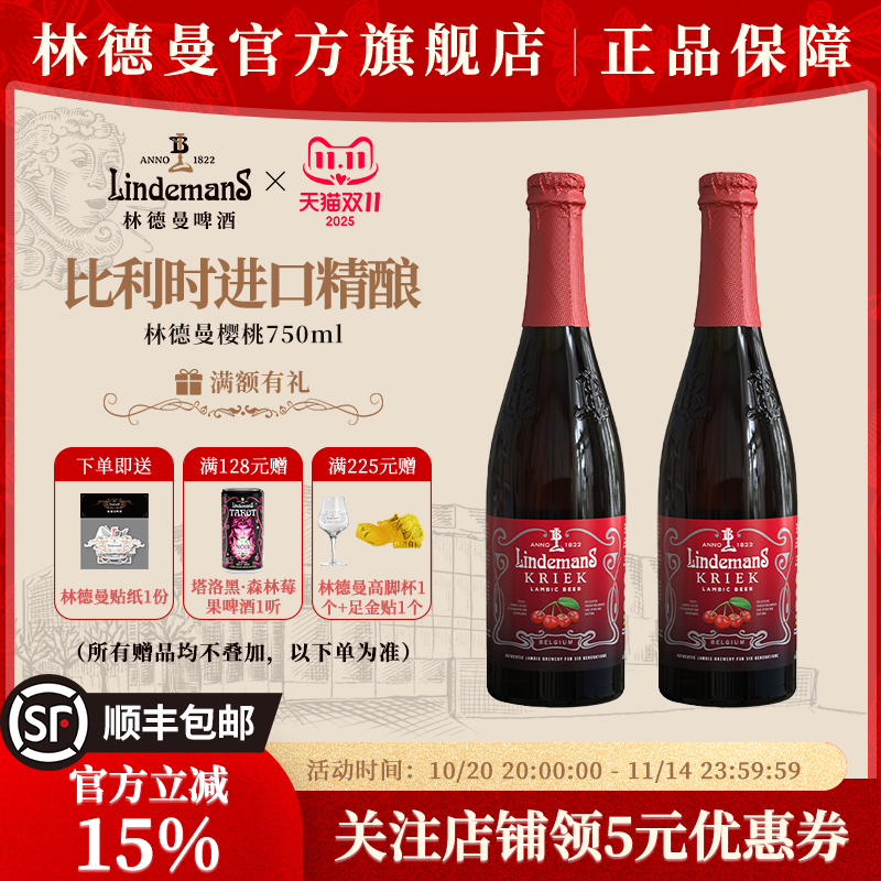 Lindemans林德曼兰比克啤酒樱桃口味750ml*1瓶比利时进口精酿果啤