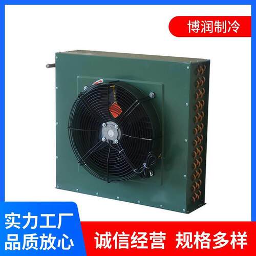 冷凝器风冷水冷翅片式FNH散热器冰箱冷柜蒸发器