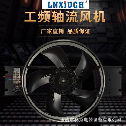 250FZY2-D/6-D轴流风机机柜工业电箱300FZY3-D小型外转子散热380V