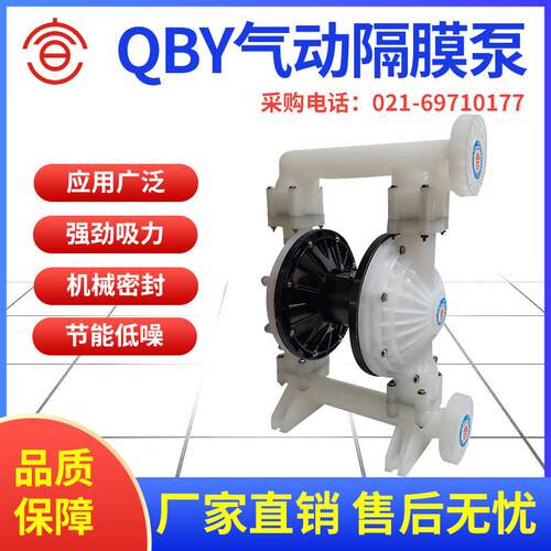 QBY/K气动隔膜泵 铸铁 铸钢 铝合金 不锈钢 PP 氟塑料