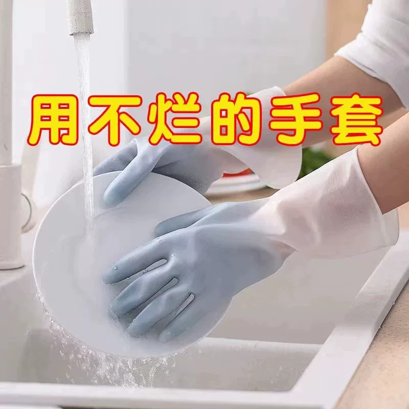 橡胶胶皮乳胶手套刷碗防水家用厨房洗碗女家务清洁洗衣卫生耐用型