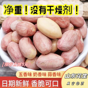 净重香酥五香花生米五斤装一斤装下酒菜烤熟花生米休闲零食新货