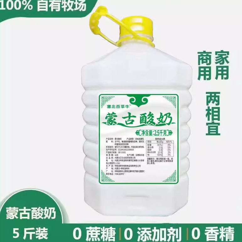 内蒙古特产含糖酸奶益生菌发酵