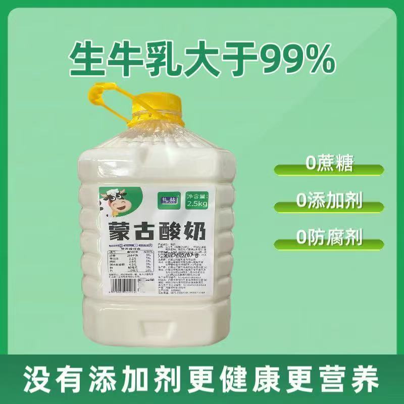 0添加大桶无蔗糖老酸奶无添加剂纯酸奶希腊干巴冷萃干噎酸奶原料