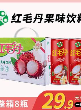 玉乳红毛丹饮料238gx8罐整箱果味饮品含果肉果汁夏日风味饮料