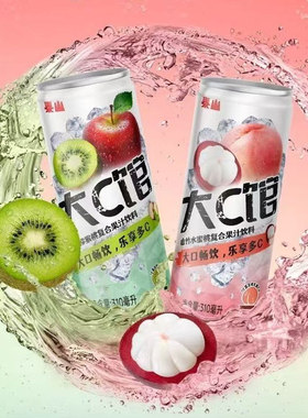 泰山大C馆复合果汁310g苹果猕猴桃果汁山竹水蜜桃饮料整箱
