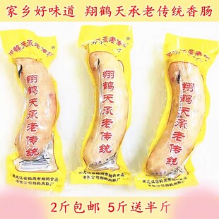 正宗鹤岗翔鹤老传统香肠东北蒜味香肠老传统食品2斤包邮5斤送半斤