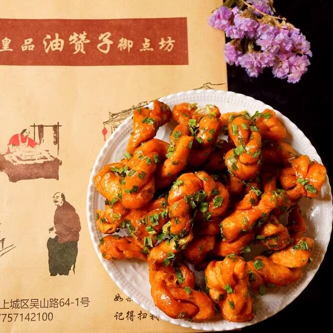 吴山烤禽边上皇品赞贡品油赞子原味香葱海苔冰糖芝麻麻花圆通包邮