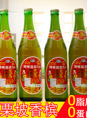 文山麻栗坡香槟酒碳酸饮料鲜橙囍露白柠檬果味橙味汽水瓶装600ml