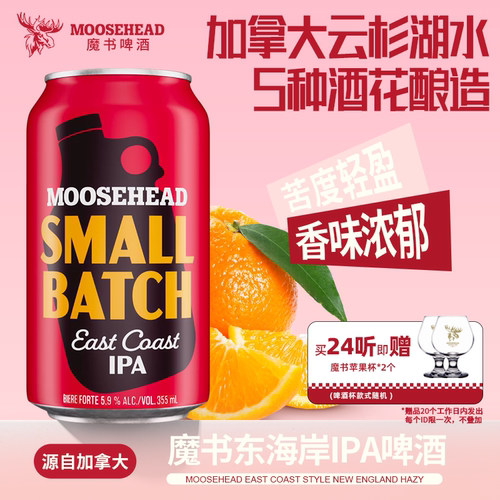 高性价比的IPA啤酒