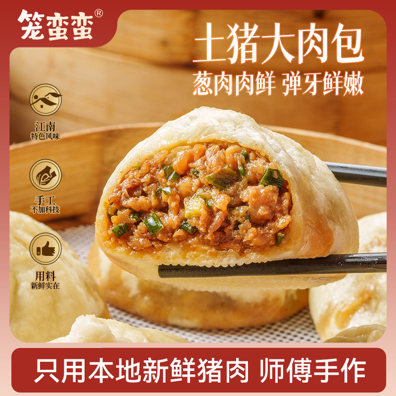 手工鲜肉大包子早餐速食