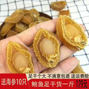 送海参鲍鱼仔干货大连一斤500g大号120只礼盒装黄金煲汤佛跳墙