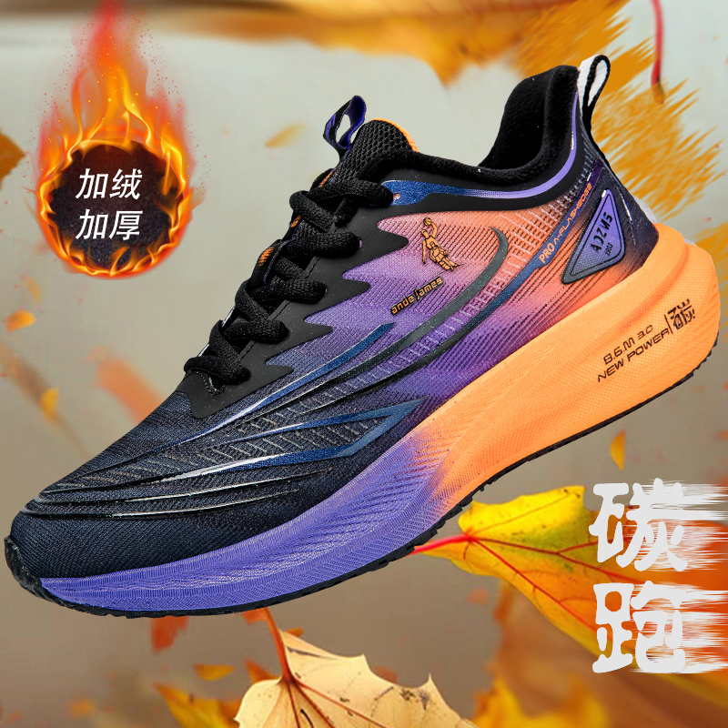 冬季竞速保暖减震专业软底新款