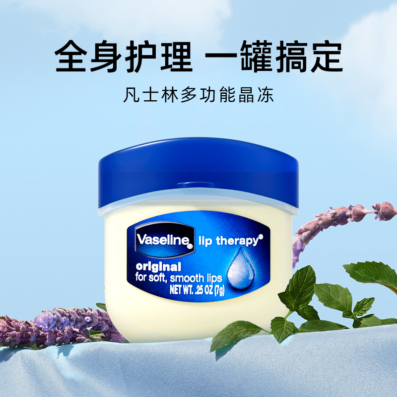 【百亿补贴】凡士林晶冻10w+付款