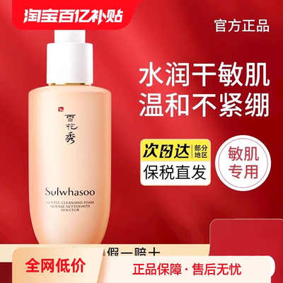 【百亿补贴】洗面奶官方旗舰店店