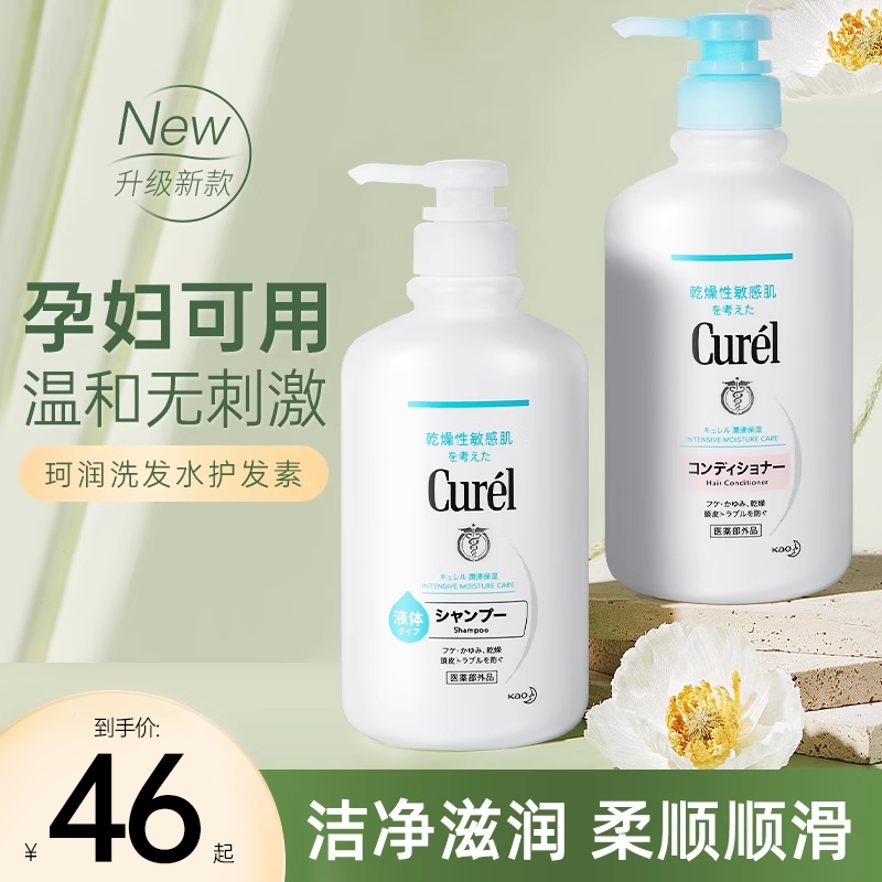 【百亿补贴】珂润洗发水10w+付款