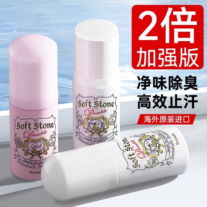 Deonatulle/杜得乐腋下止汗石20g去异味男女走珠止汗露膏消臭石,美容护肤/美体/精油,止汗露,淘宝优惠券,粉丝福利购,淘宝优惠卷