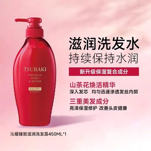 日本丝蓓绮山茶花护发素女防干枯