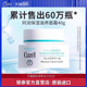 Curel珂润面霜孕妇可用补水保湿 面霜修护皮肤氨基酸泡沫洗面奶