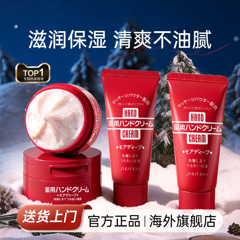 日本美润尿素护手霜*3罐补水滋润保湿便携滋润女秋冬防干裂资生堂