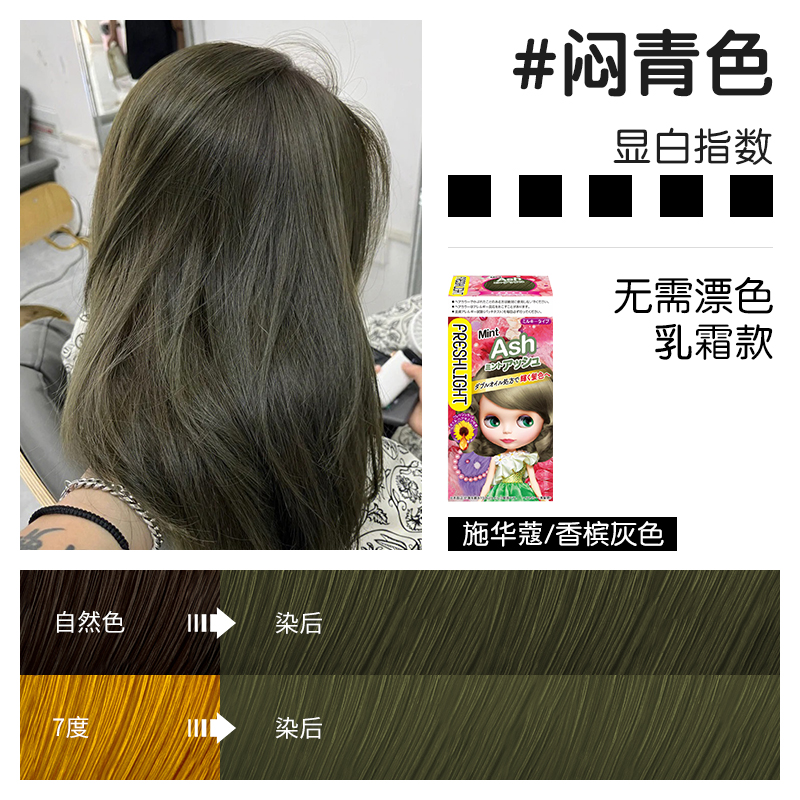 染发剂官方品牌旗舰店