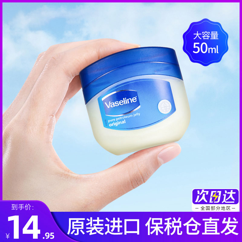 【百亿补贴】凡士林晶冻10w+付款