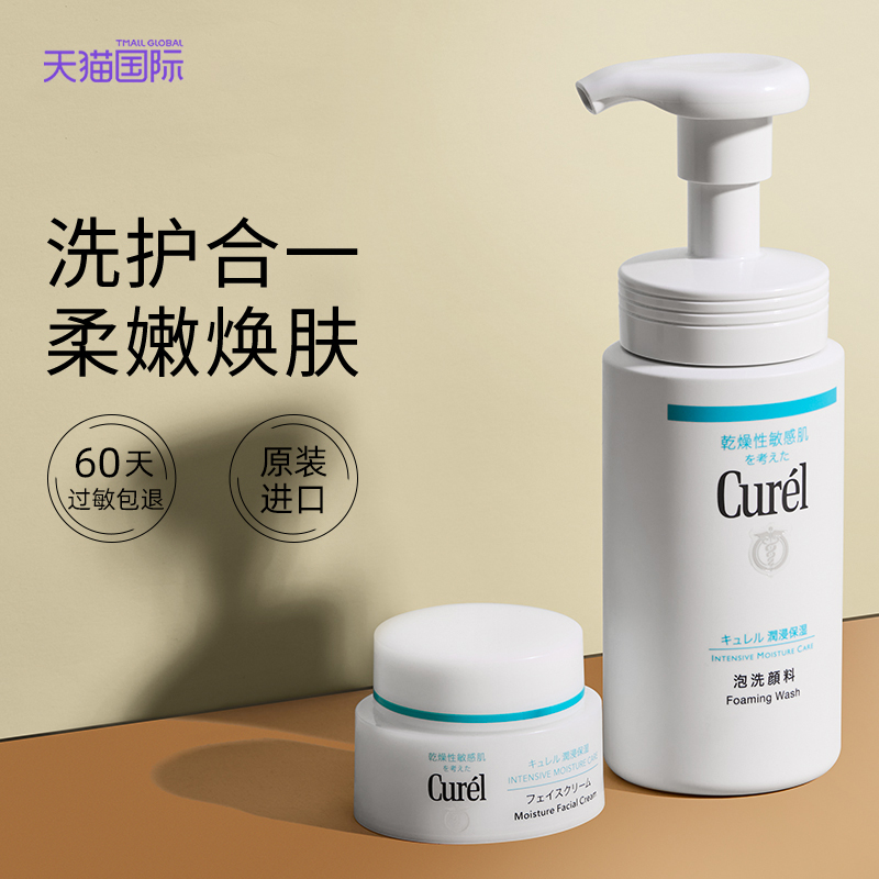 【百亿补贴】珂润洗面奶10w+付款
