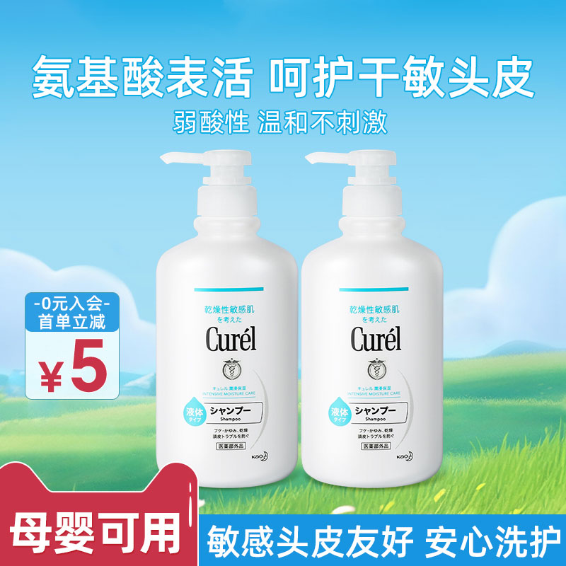 【百亿补贴】珂润洗发水10w+付款
