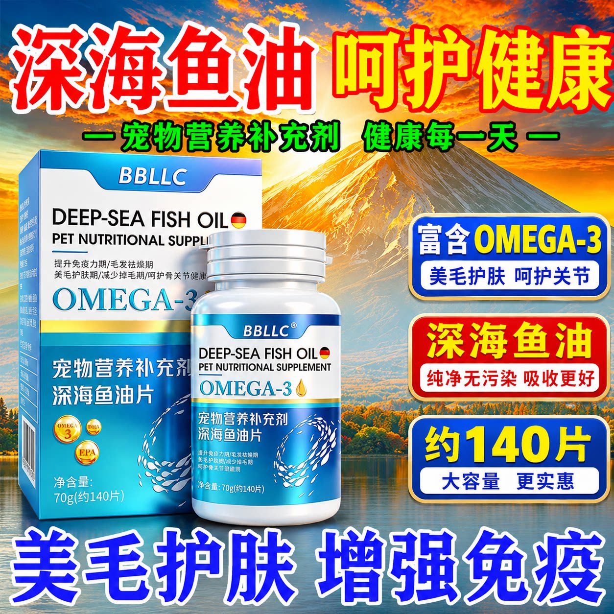 深海鱼油片猫咪狗狗专用鱼油片宠物营养膏鱼油肝油美毛亮毛防掉毛