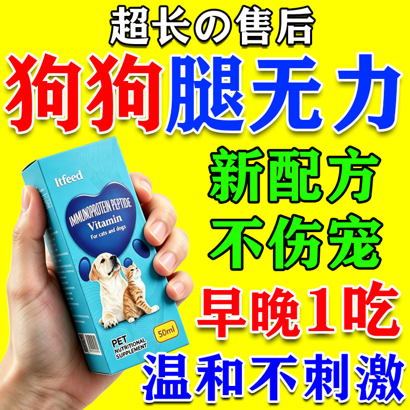 和顺安康片狗狗神经痛口服液