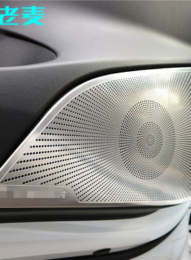 适用TESLA特斯拉Model毛豆3Y音响罩车门三角A柱尾箱喇叭改装饰板