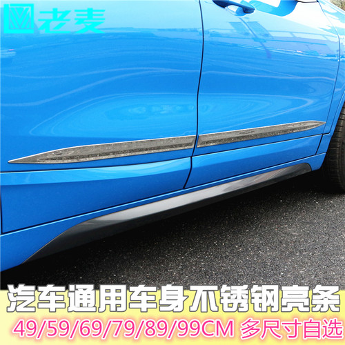 不分车型，多尺寸可选，随心粘贴