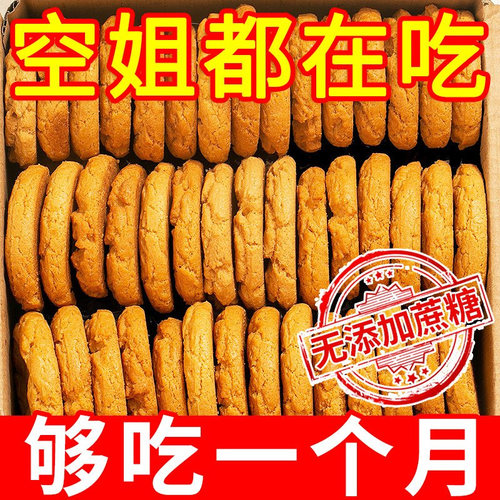 无蔗糖铁棍山药桃酥饼早餐代餐粗粮宫廷正宗糕点批发整箱零食饼干