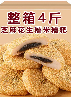 【开袋即食】麻薯糯米糍粑夹心休闲干吃汤圆传统零食小吃整箱特价