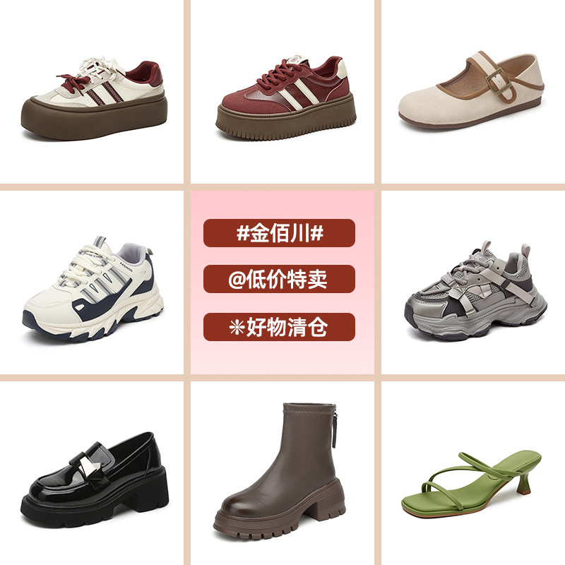 金佰川金佰川厚底德训鞋女2025新款复古休闲板鞋女透气爆款小白鞋