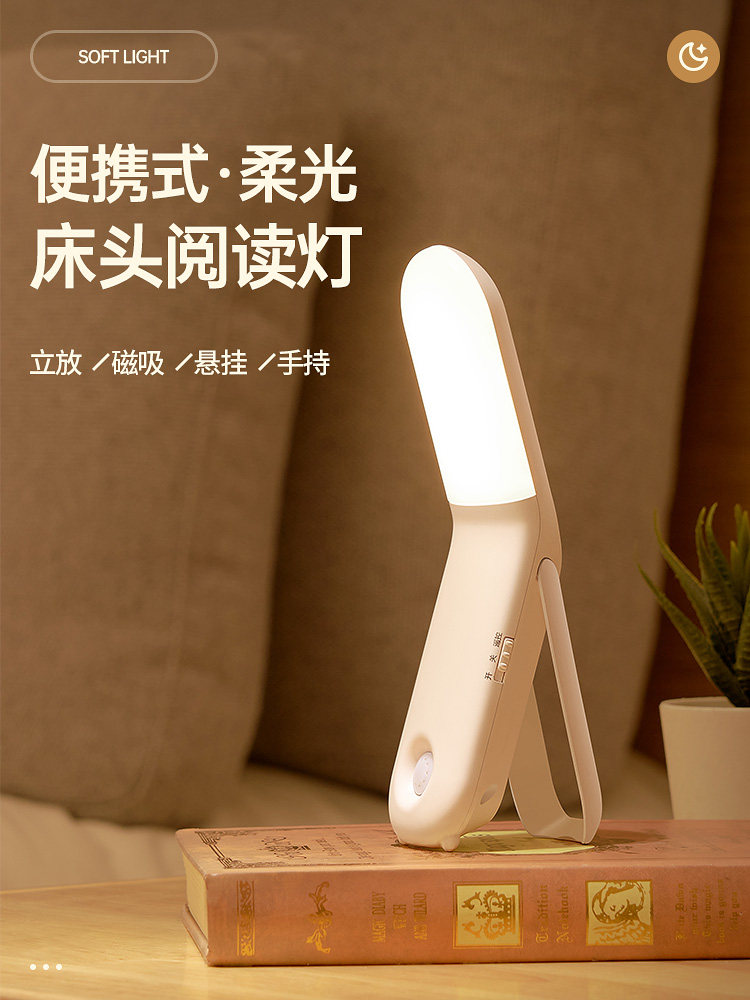 晚上睡觉小夜灯不刺眼暖色学生宿舍被窝灯床上挂灯读书灯床灯充电_虎窝淘