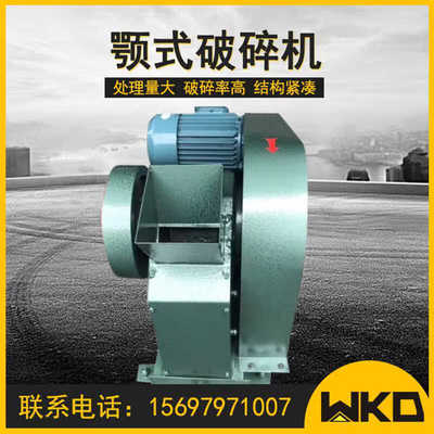 实验室小型颚式破碎机PEF100*60化验室鄂破机矿石煤碳锰钢粉碎机P