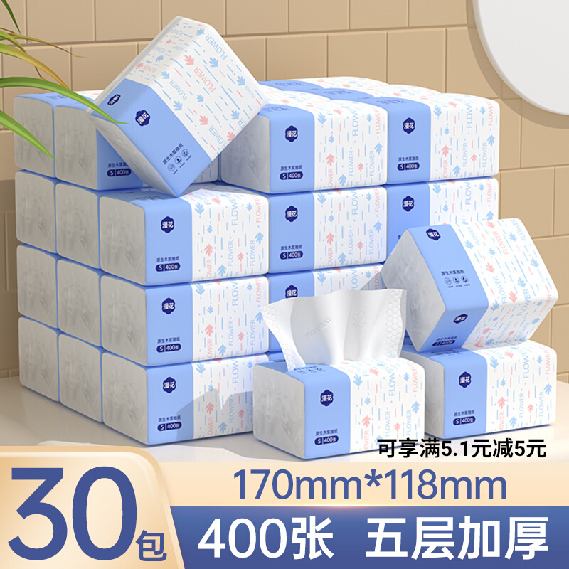 【网红爆款】漫花400张纸巾抽纸家用实惠整批卫生纸巾餐巾面巾纸