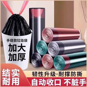 抽绳垃圾袋加厚家用厨房大号黑色塑料袋手提式垃圾袋子特厚日用