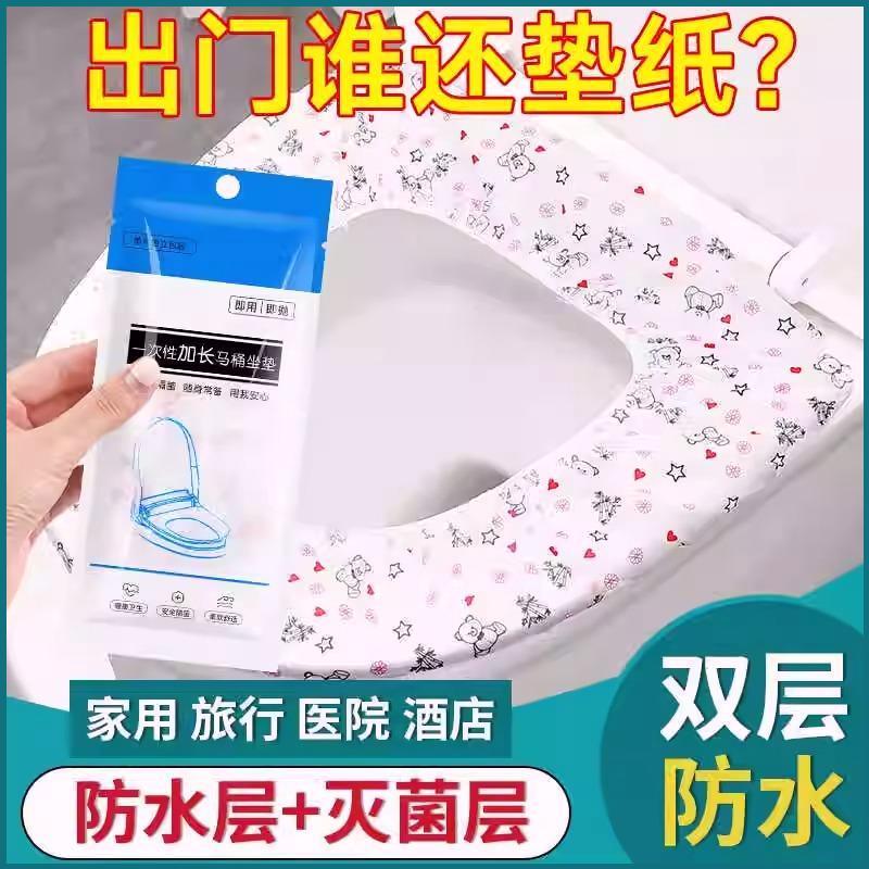 马桶套一次性马桶垫坐酒店专用旅游产妇厕所湿厕纸坐便套便携坐垫